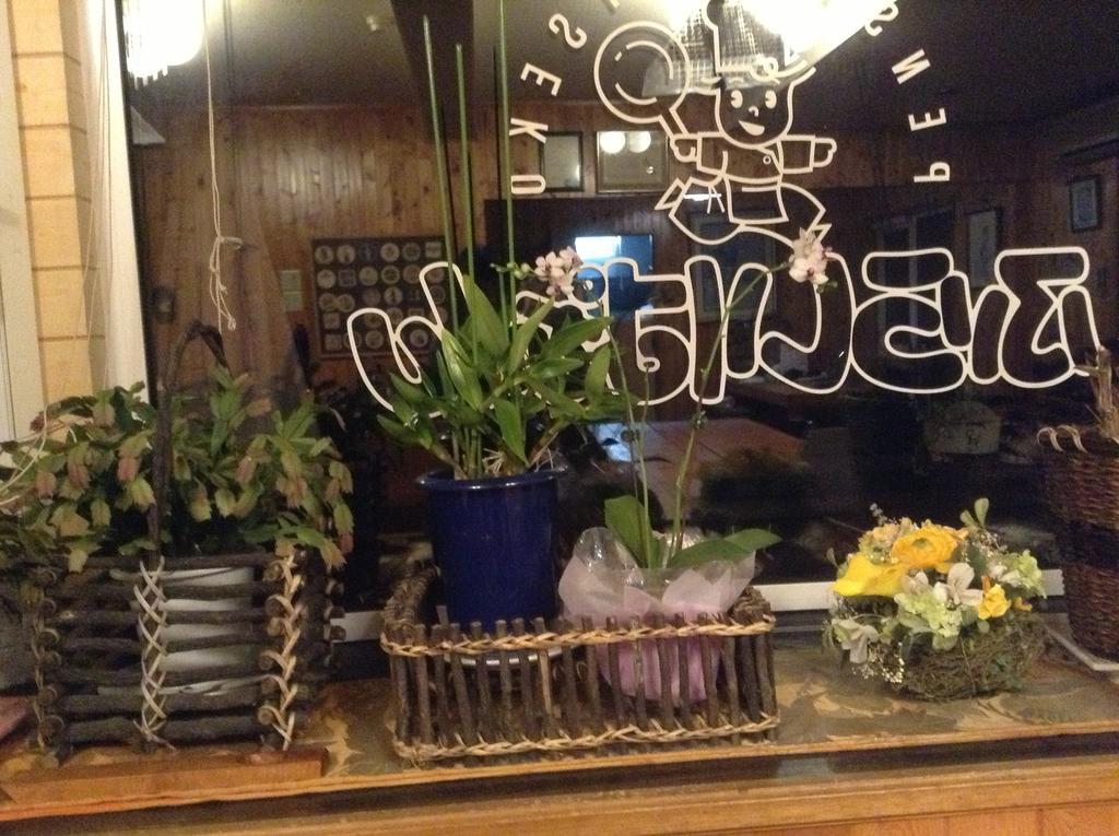 오베르지 드 프라잉팬 호텔 니세코 외부 사진